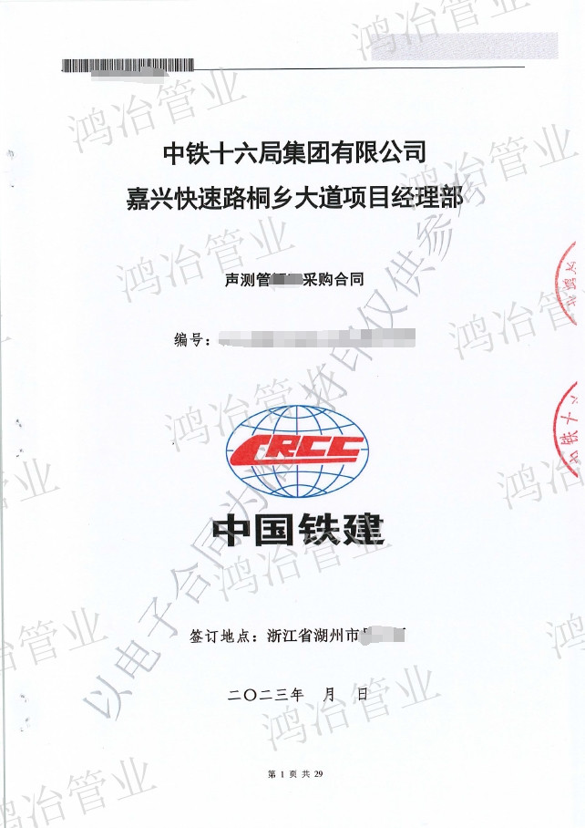 嘉興快速路桐鄉(xiāng)大道工程項目選用鴻冶聲測管